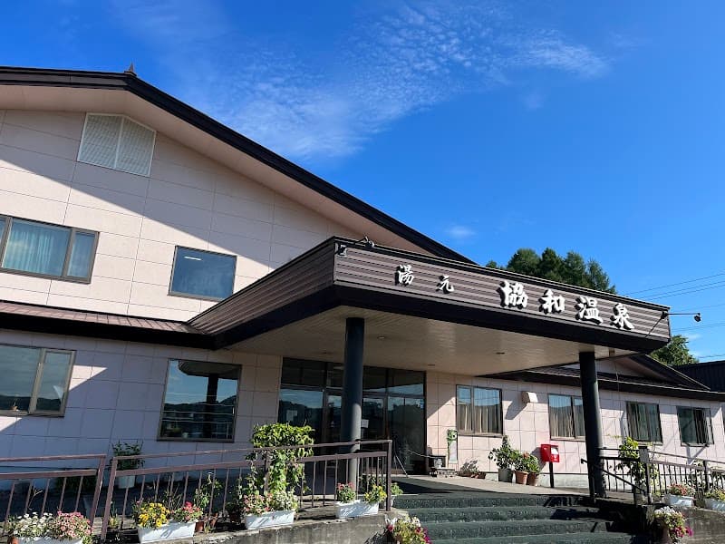 Kyowa Onsen Obu photo