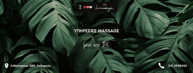 Le Massage - Cholargos photo