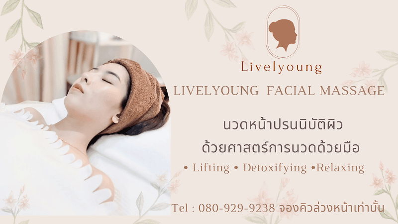 Livelyoung Phetchabun photo