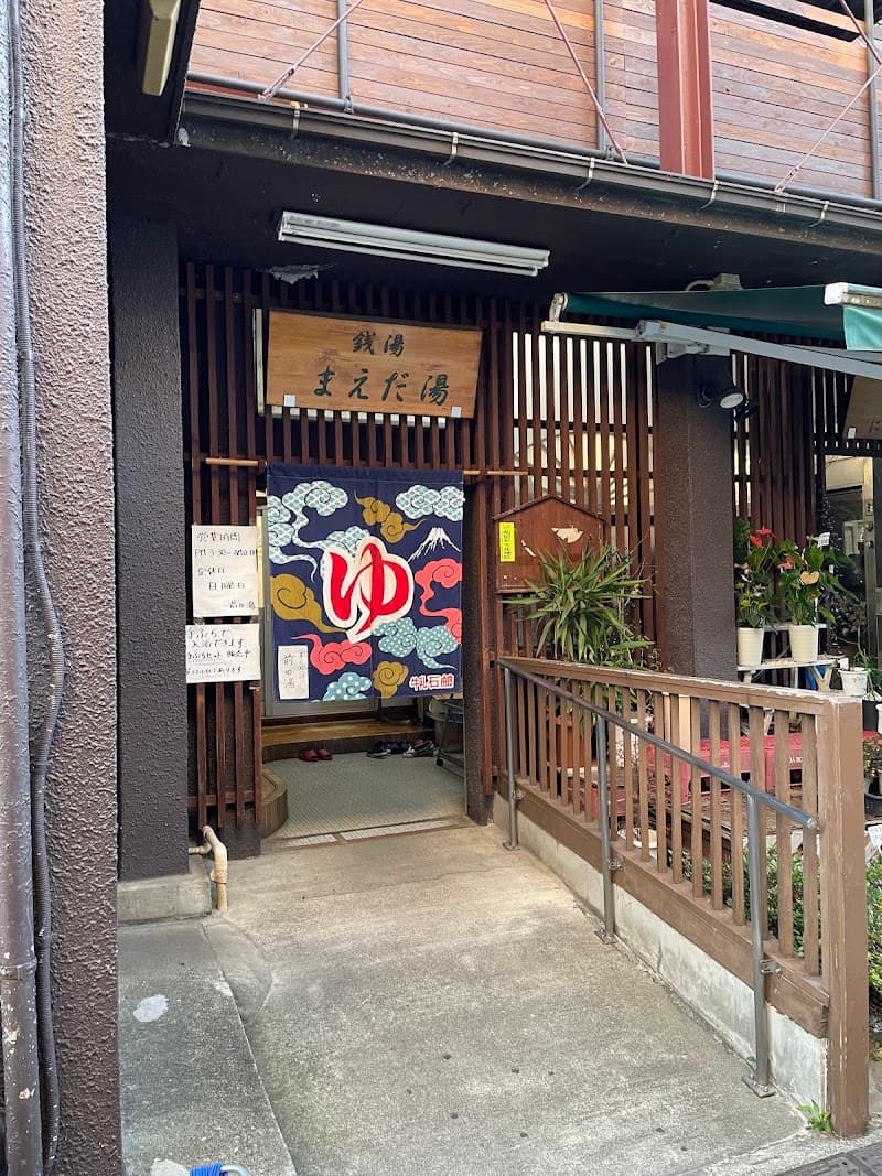 Maeda-yu Itabashi City photo