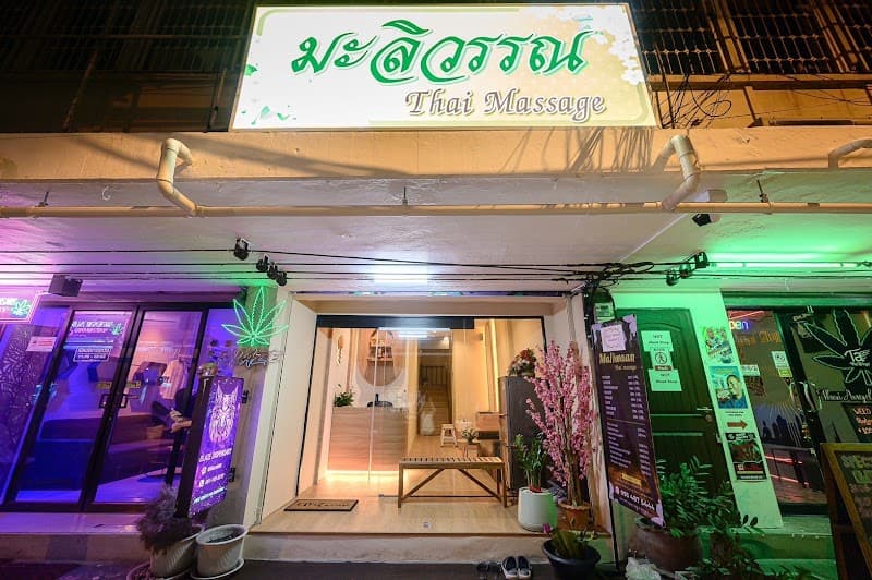 Maliwan Beauty Spa Khon Kaen photo