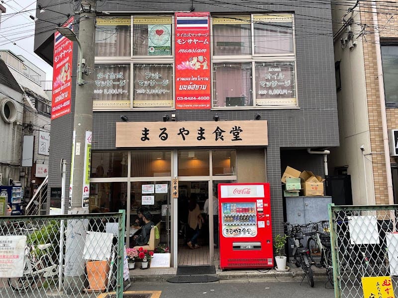Maruyama Sensei Ota Ward photo