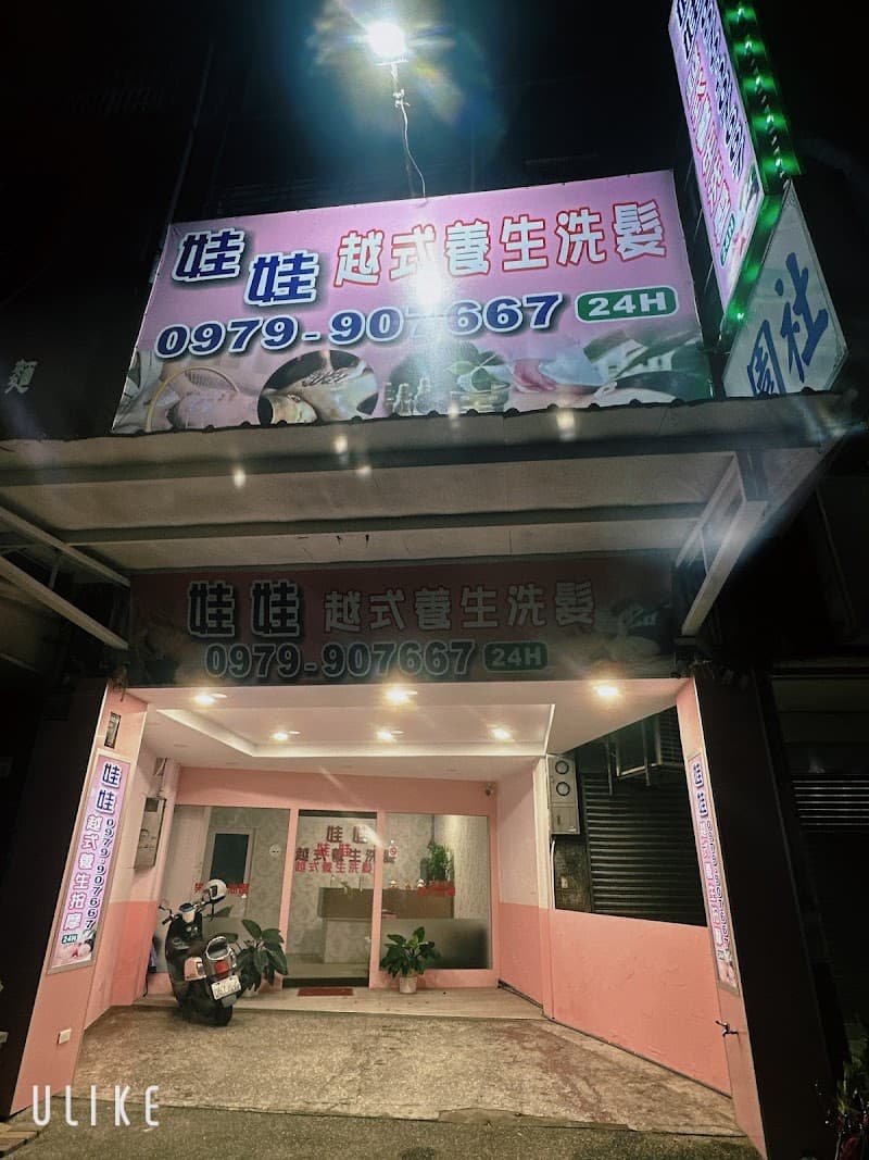 Meraki Beauty&SPA Daping St photo