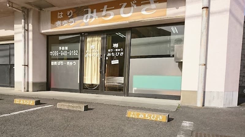 Michibiki Matsuyama City photo