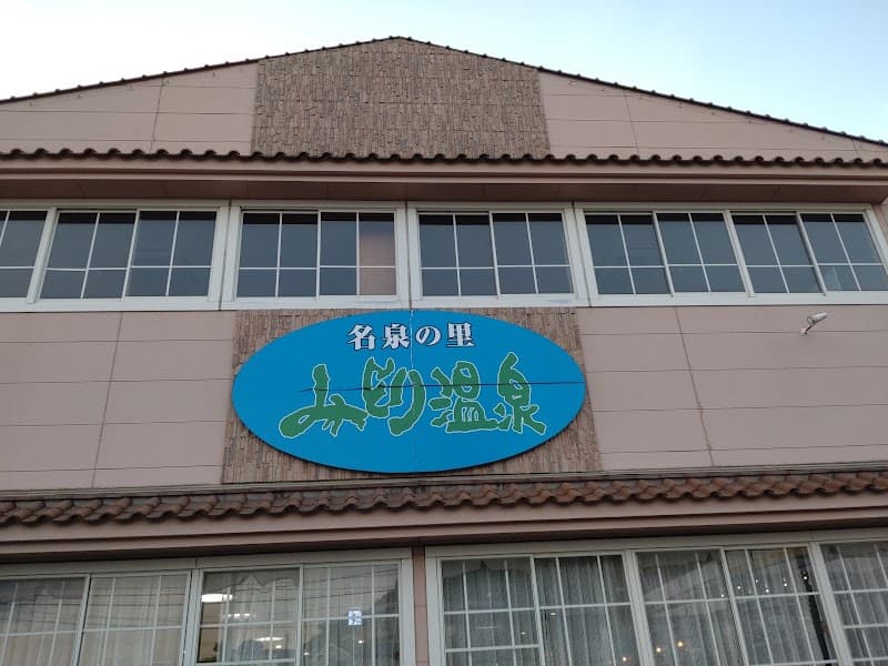 Midori Onsen Kagoshima photo