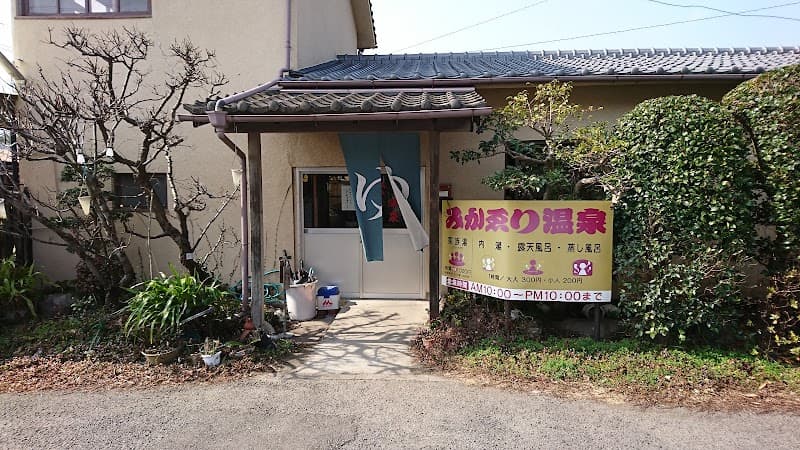 Mikaeri Onsen Beppu City photo