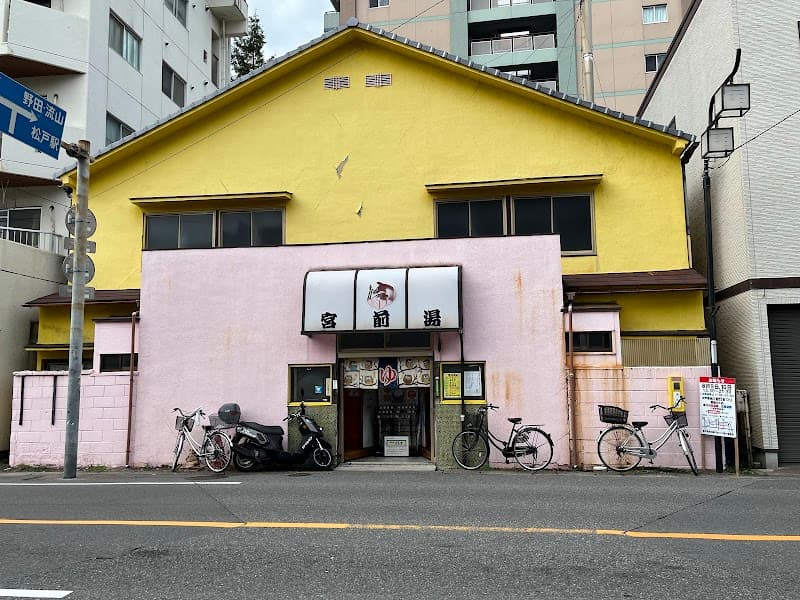 Miyamae Bath Matsudo City photo