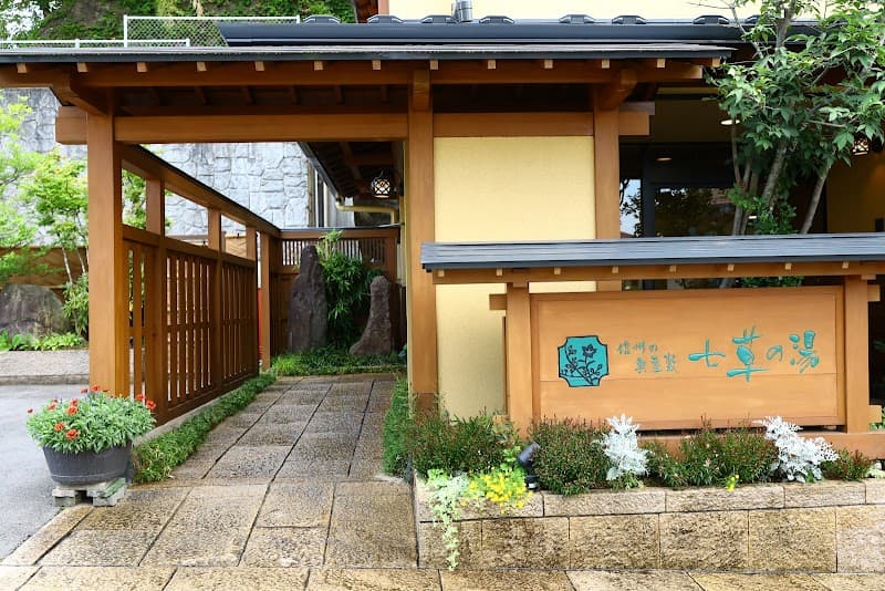 Miyasakura no Yu Ueda City photo