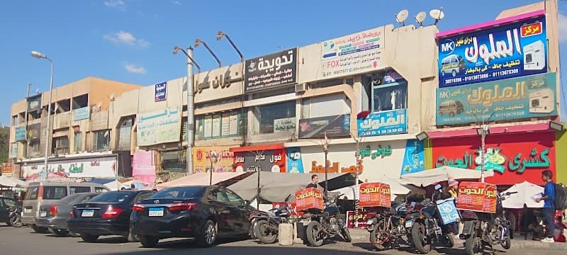 Mukhtar Kiosk Cairo photo