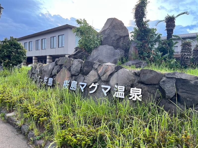 Nagayoshi Onsen Kagoshima photo