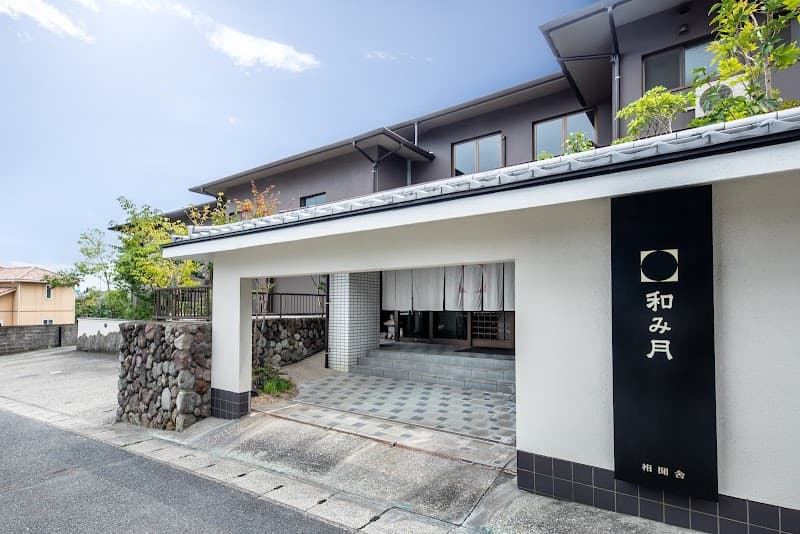 NagomiTsuki Beppu photo