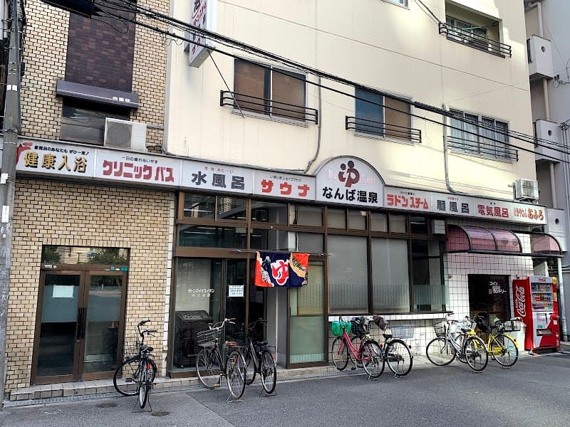 Namba Onsen Amagasaki City photo