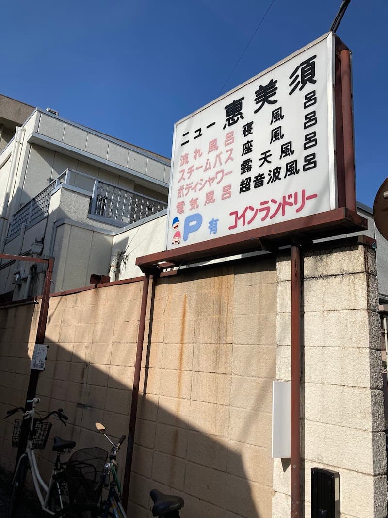 New Ebisu Kita City photo