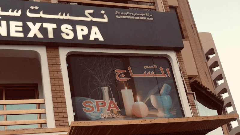 Next Men Spa Qatar St photo