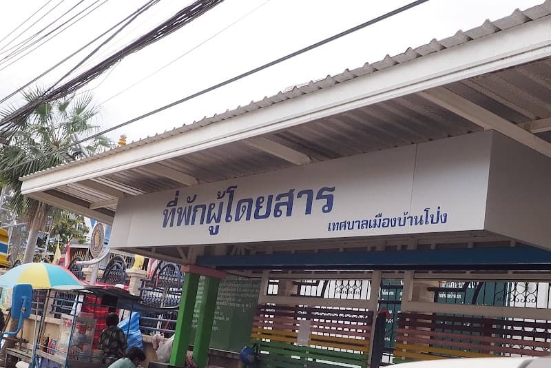 Ngam Phothawan Ban Pong photo