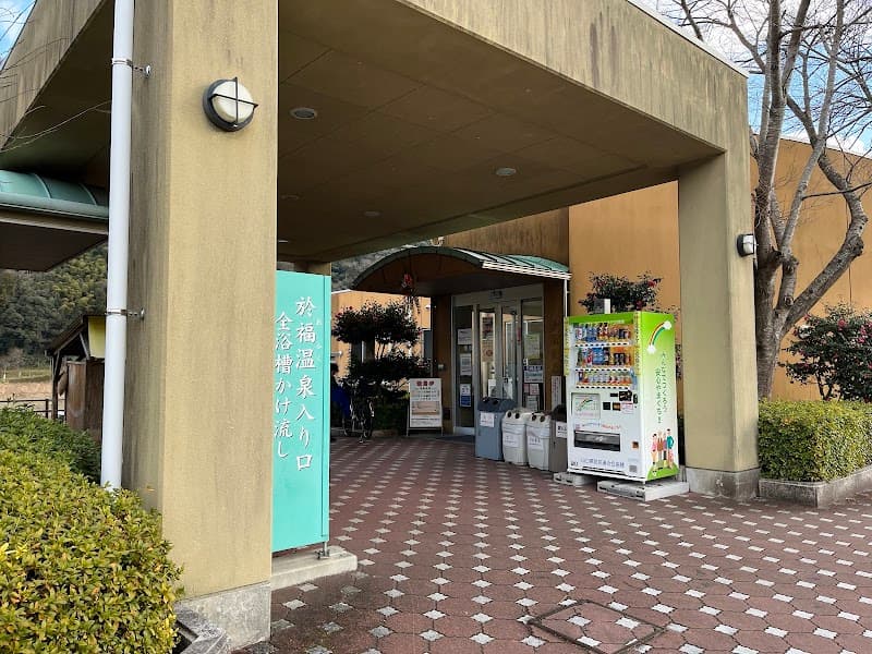 Ofuku Onsen Mine City photo