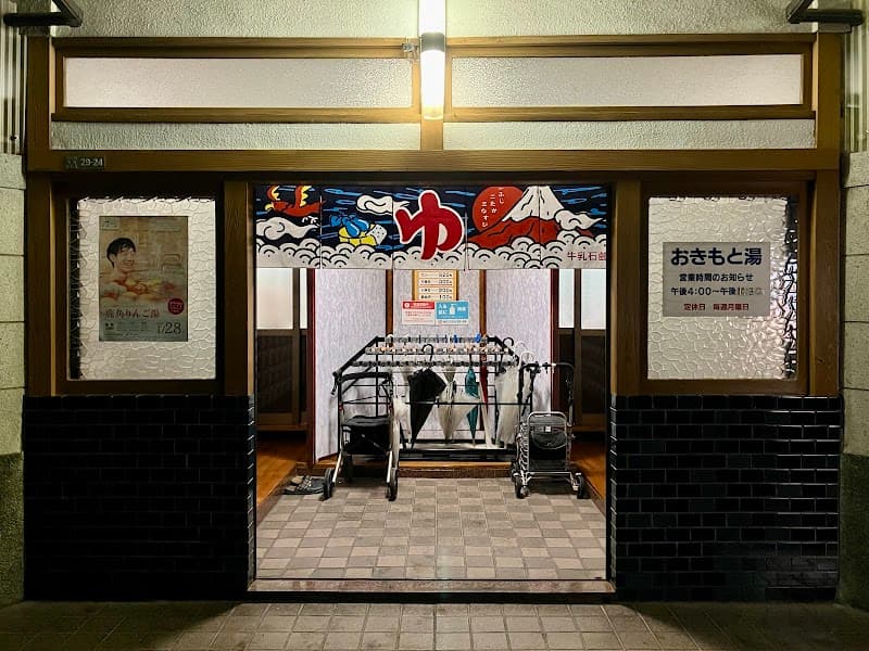 Okimoto Yu Adachi Ward photo