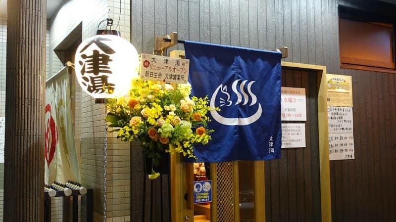 Omi Yu Otsu City photo