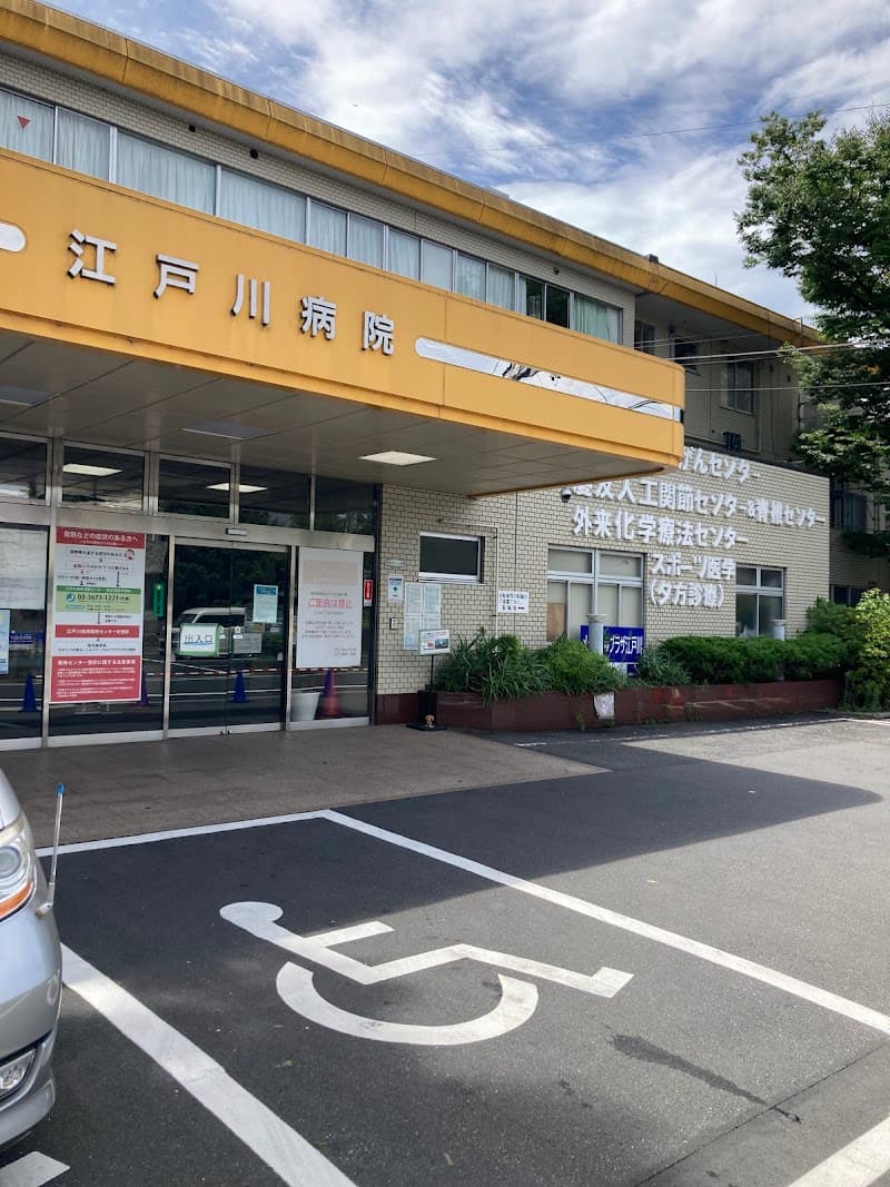 Orgone Therapy Edogawa Ward photo