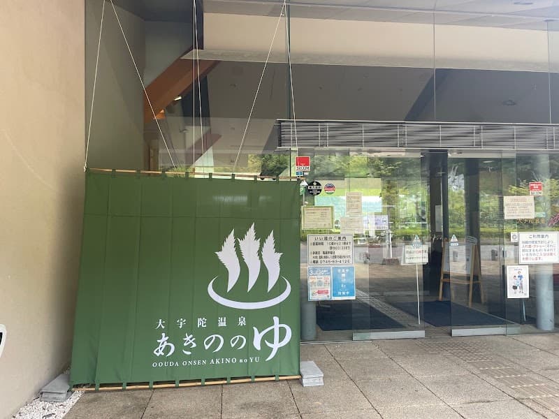 Ouda Onsen Akinonoyu Nara photo