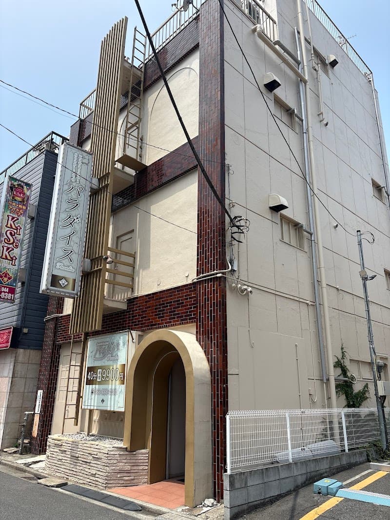 Paradise Kawasaki City photo