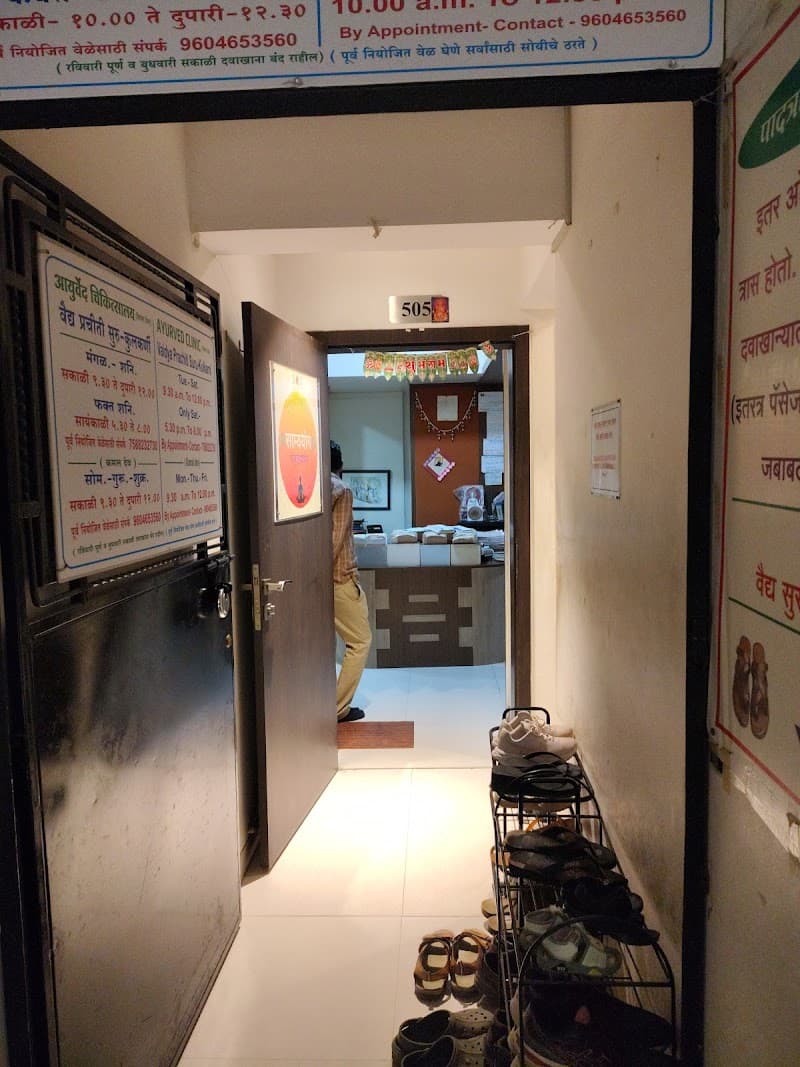 Prashant Ayursparsh Pune photo