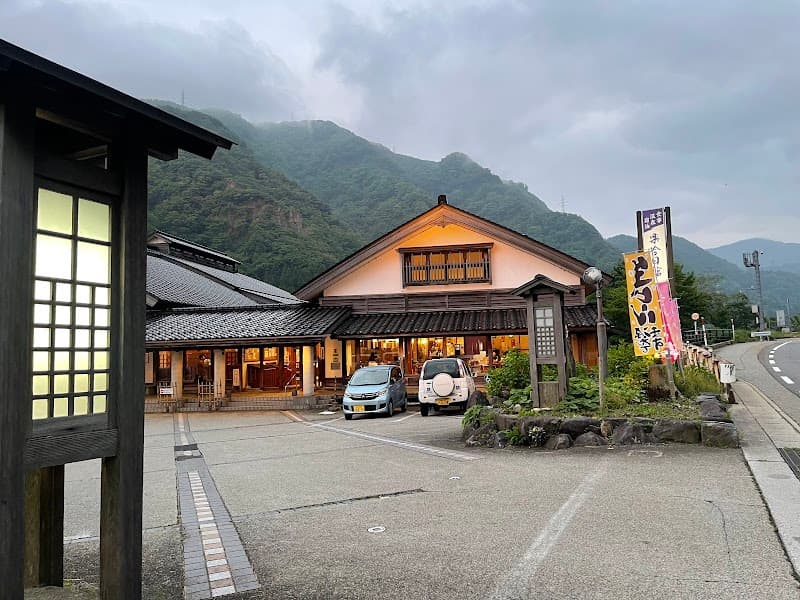 Rakukyoukan Toyama City photo