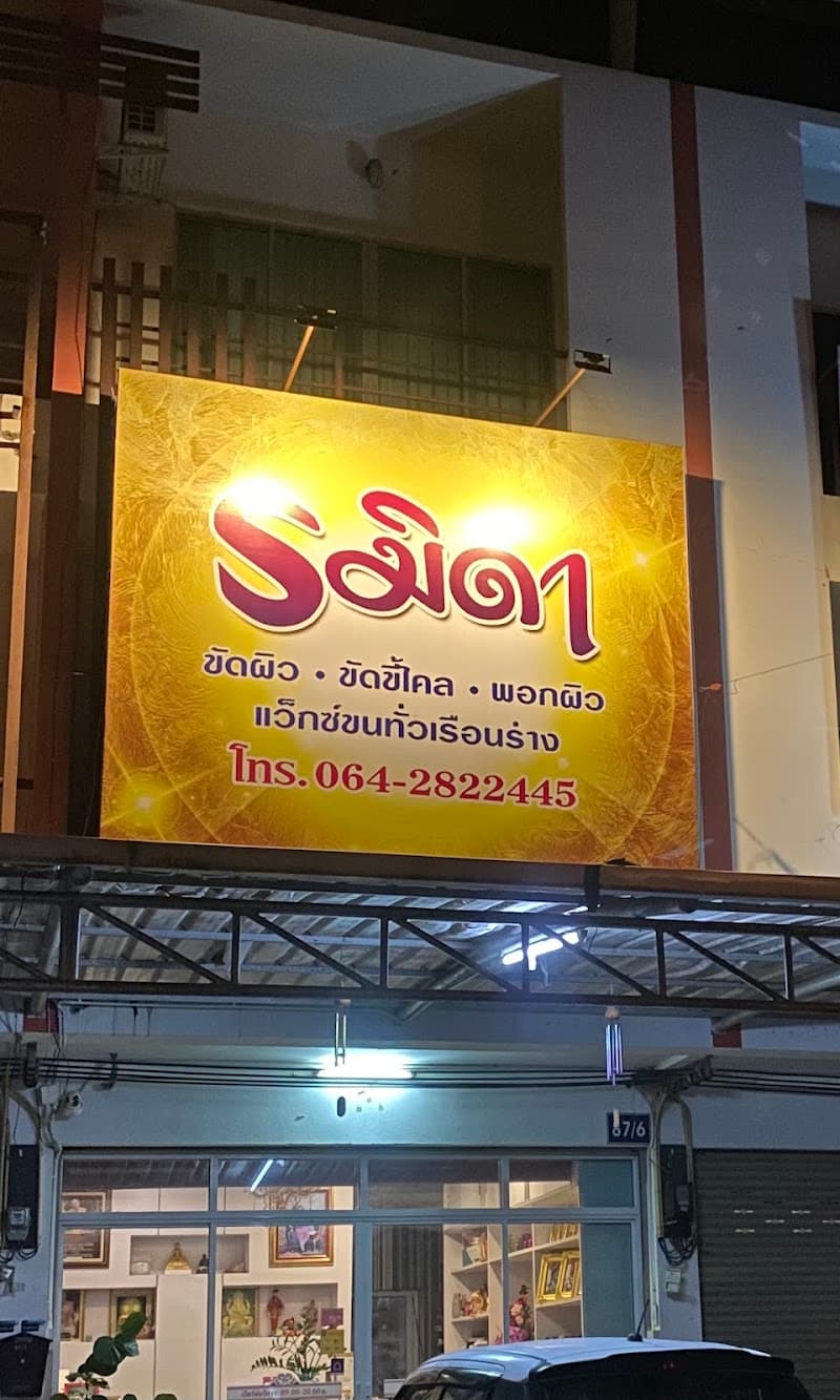 Ramida Spa Ban Khai photo