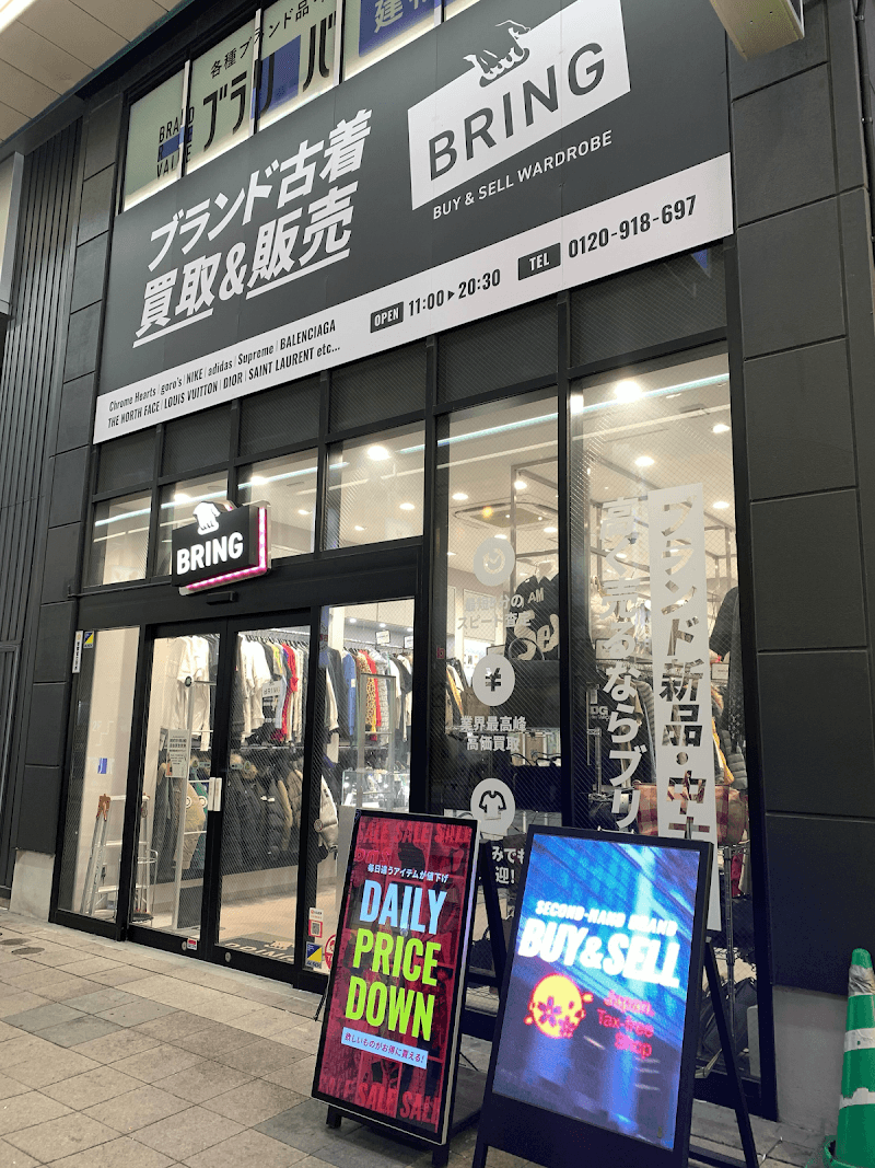 Re-Free Sapporo City photo