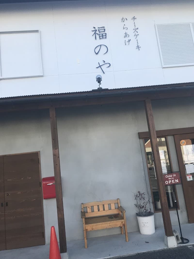 Rokufuku Hikone Store photo