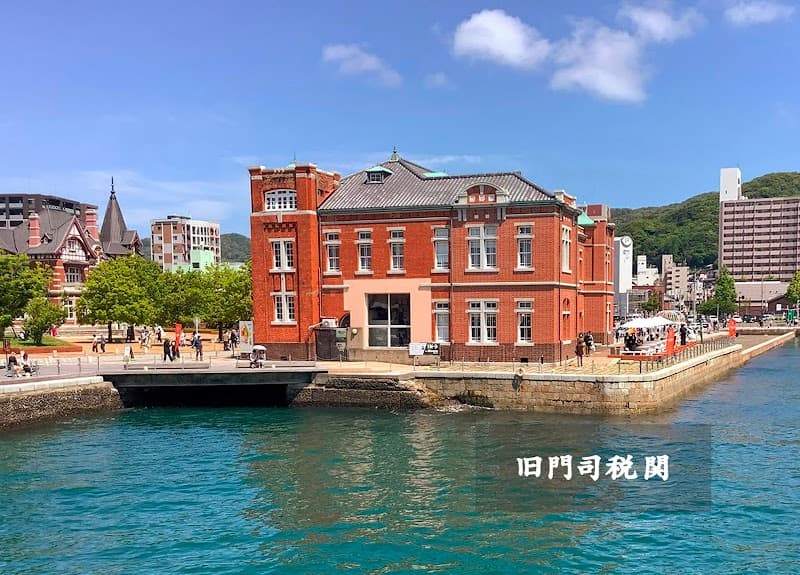 Rosea Kitakyushu Moji Ward photo
