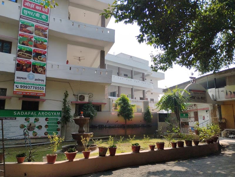 Sadafal Arogyam Phulpur photo