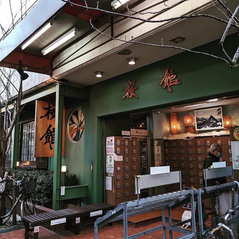 Sakurakan Ota Ward photo