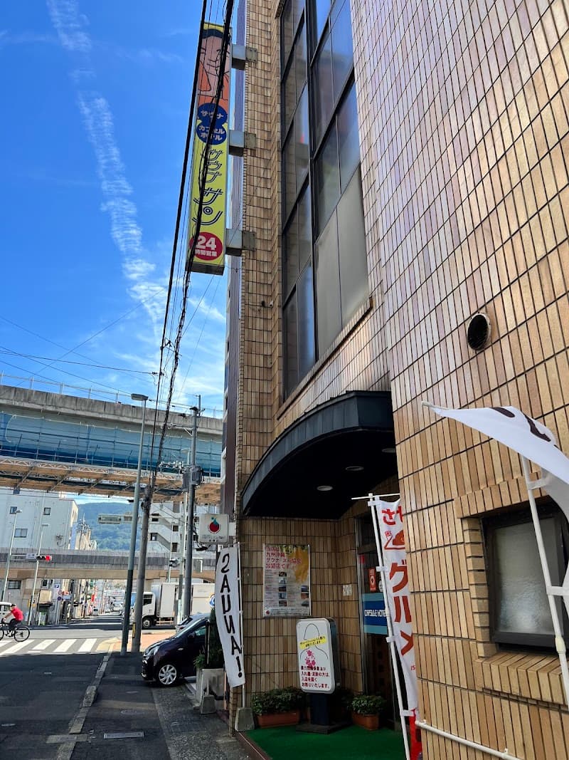 Sauna Sun Sasebo City photo