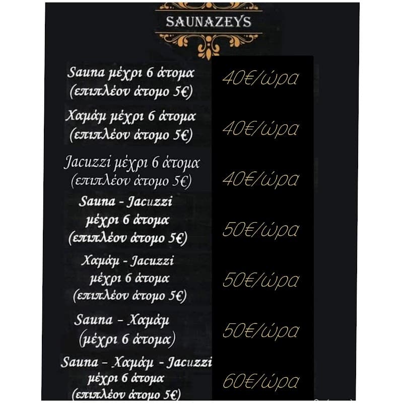 SAUNA ZEYS Acharnes photo