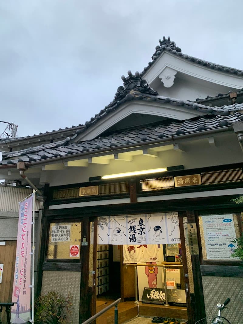 Seiko-yu Katsushika Ward photo
