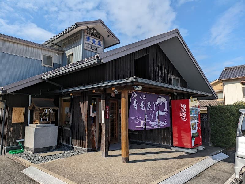 Seiryūsen Shimonoseki City photo