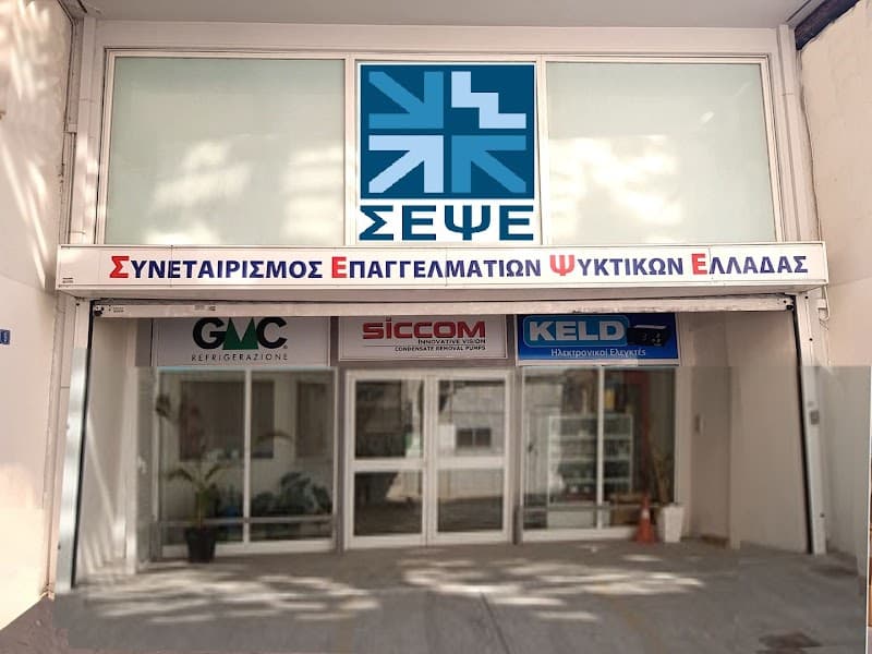 Sepse Spe Athens photo