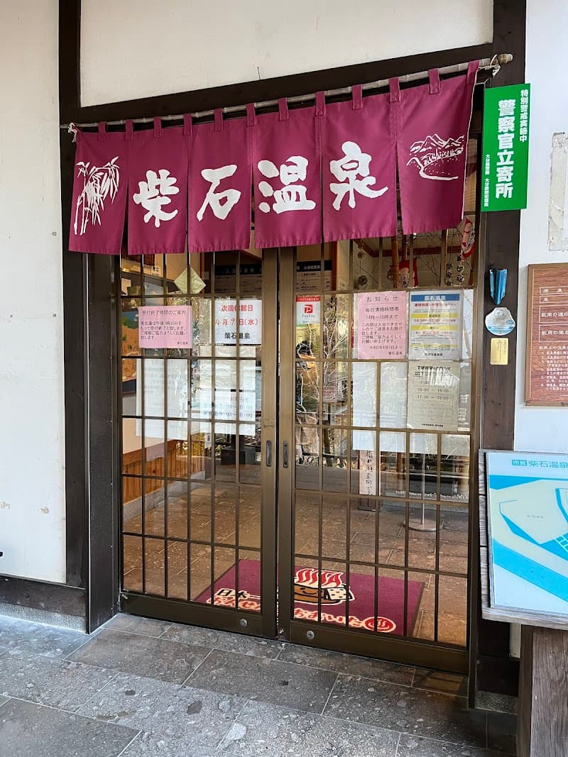 Shibaishi Onsen Beppu City photo