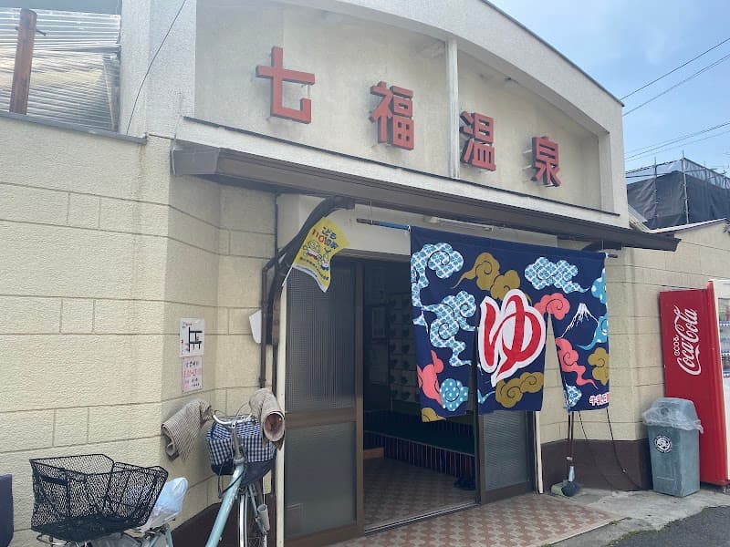 Shichifuku Onsen Suita City photo