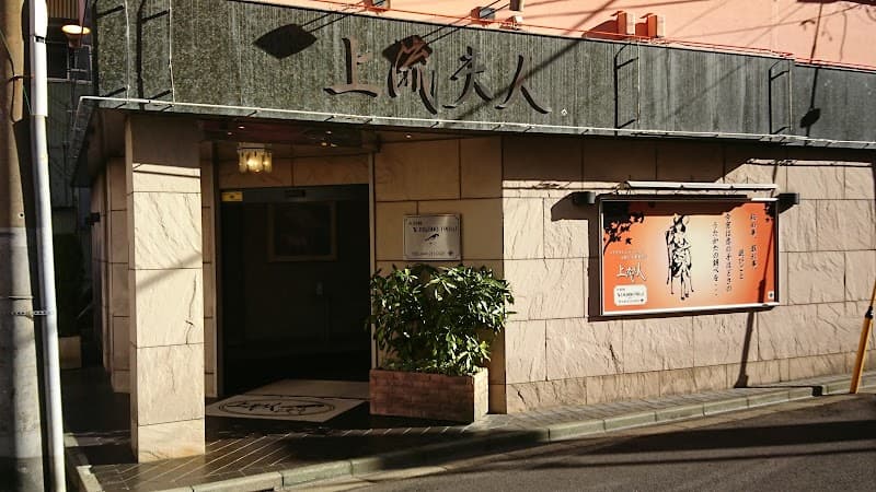 Shinju Fujin Kawasaki City photo