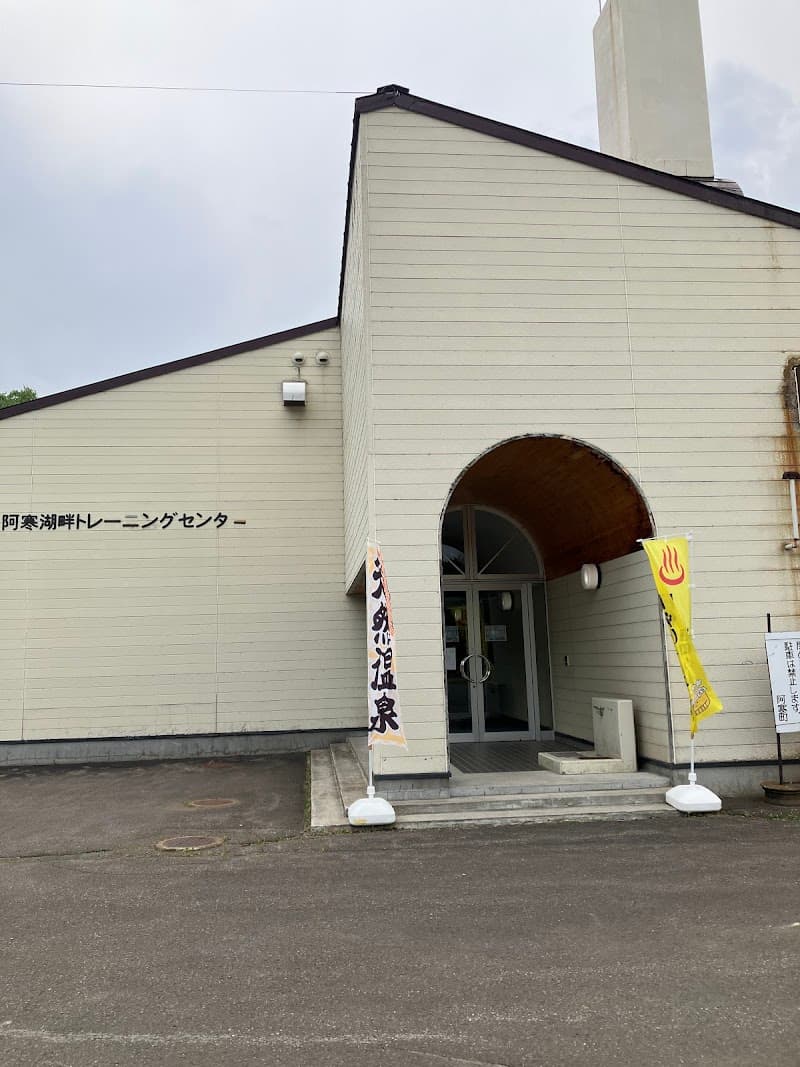 Shirakaba-yu Kushiro photo