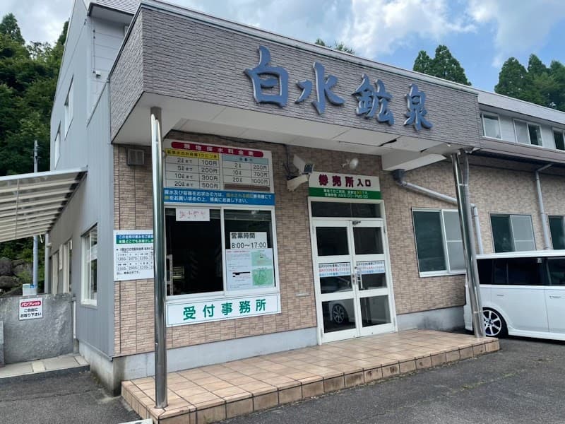 Shiramizu Kosen Yufu City photo