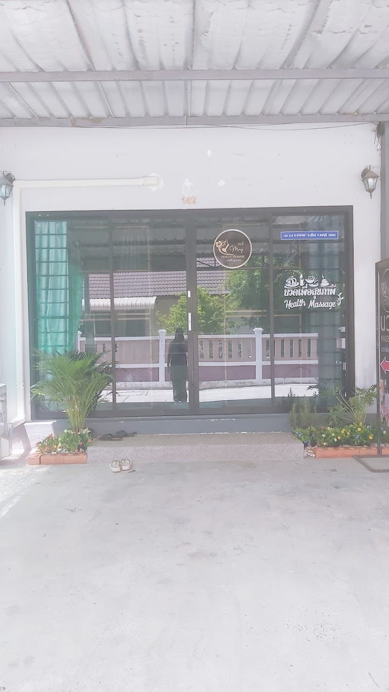 Somwang Thai Massage Lopburi photo