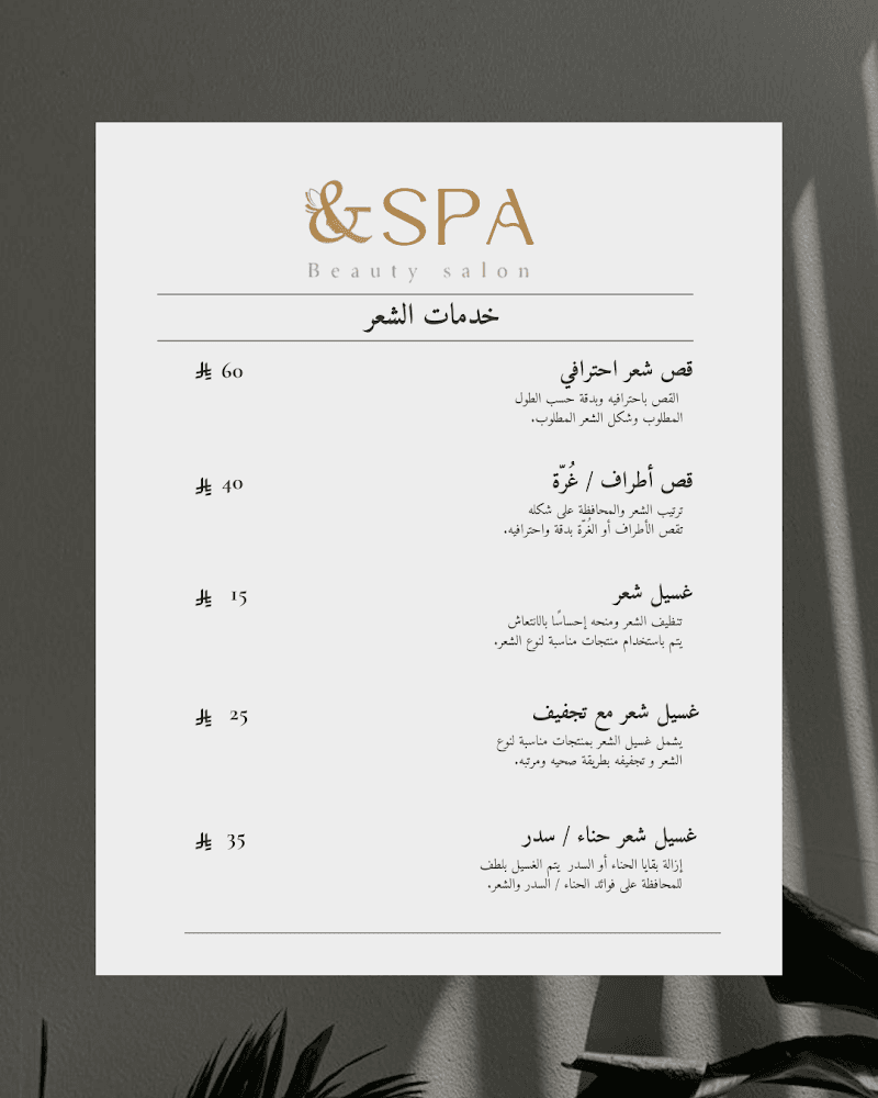 Spa yarn Prince Sultan Rd photo