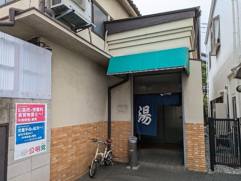 Sugawara-yu Edogawa Ward photo