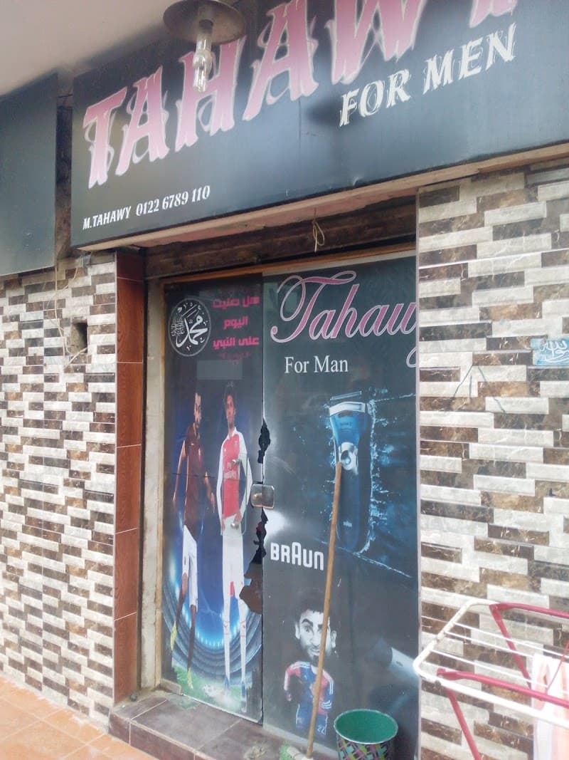 Tahawy Spa Al Hawamdiya photo