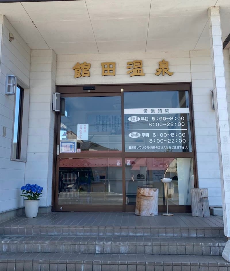 Tateda Onsen Hirakawa City photo