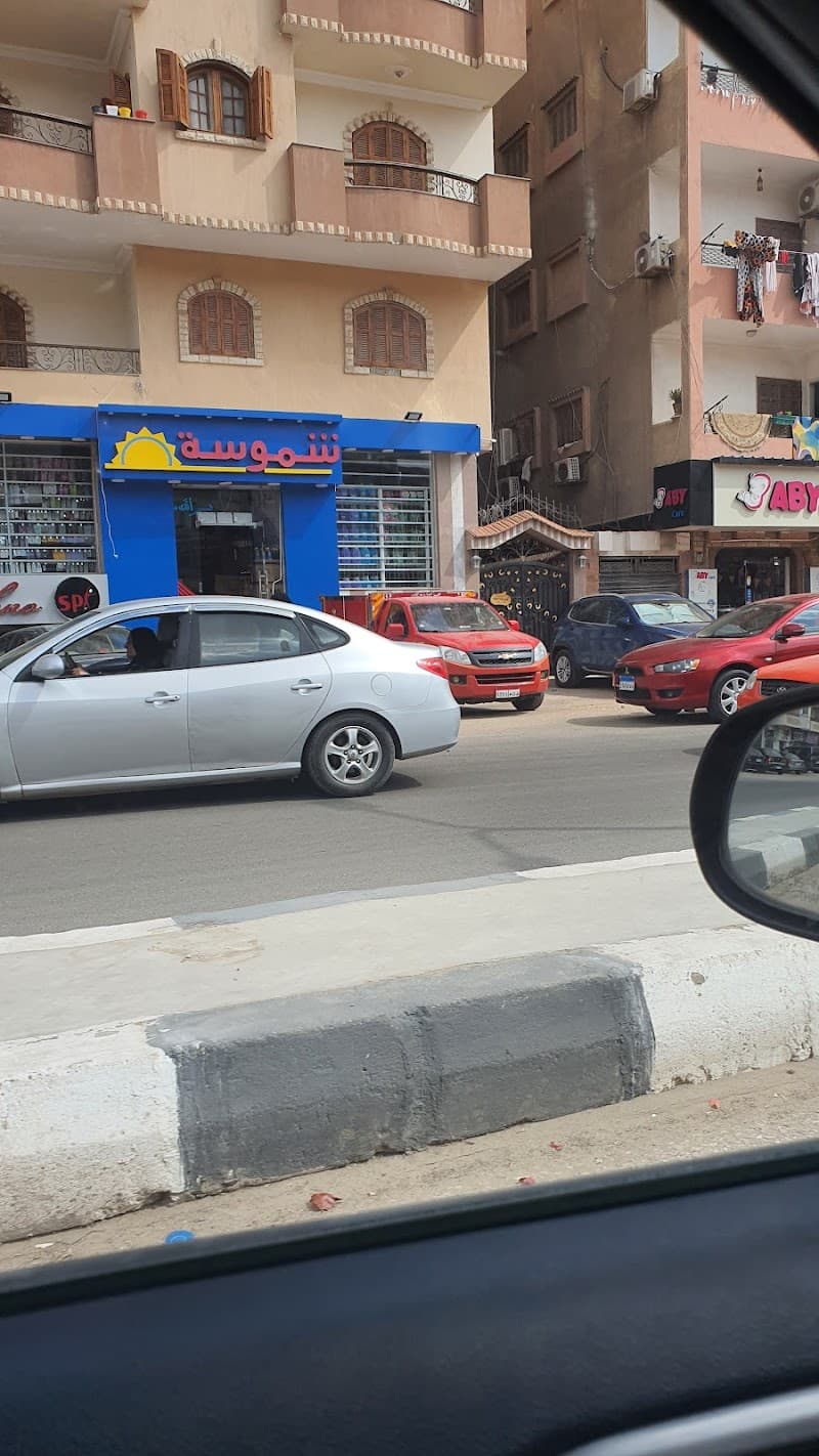 Techno Spa Ismailia photo