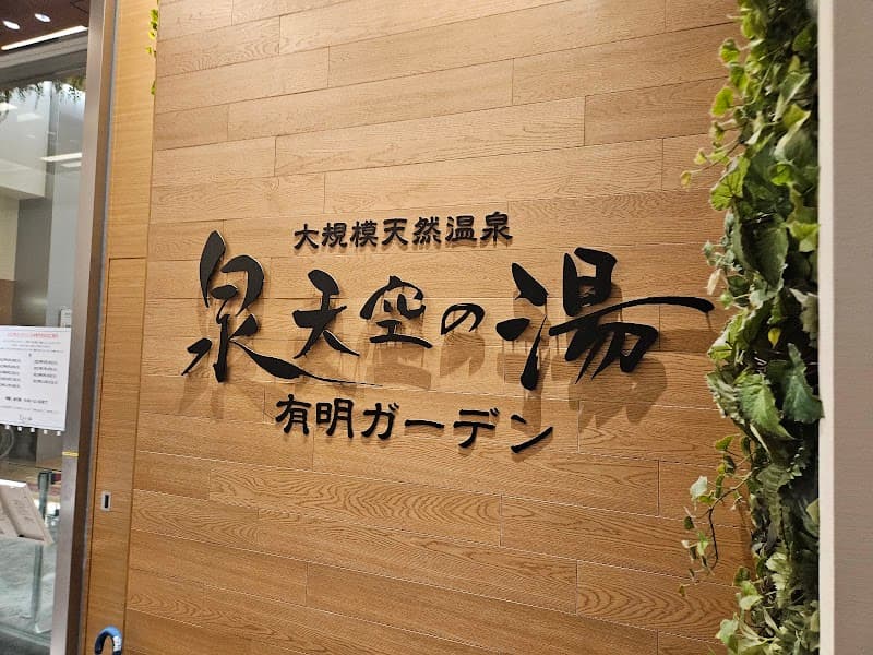Tenku no Yu Kushiro photo